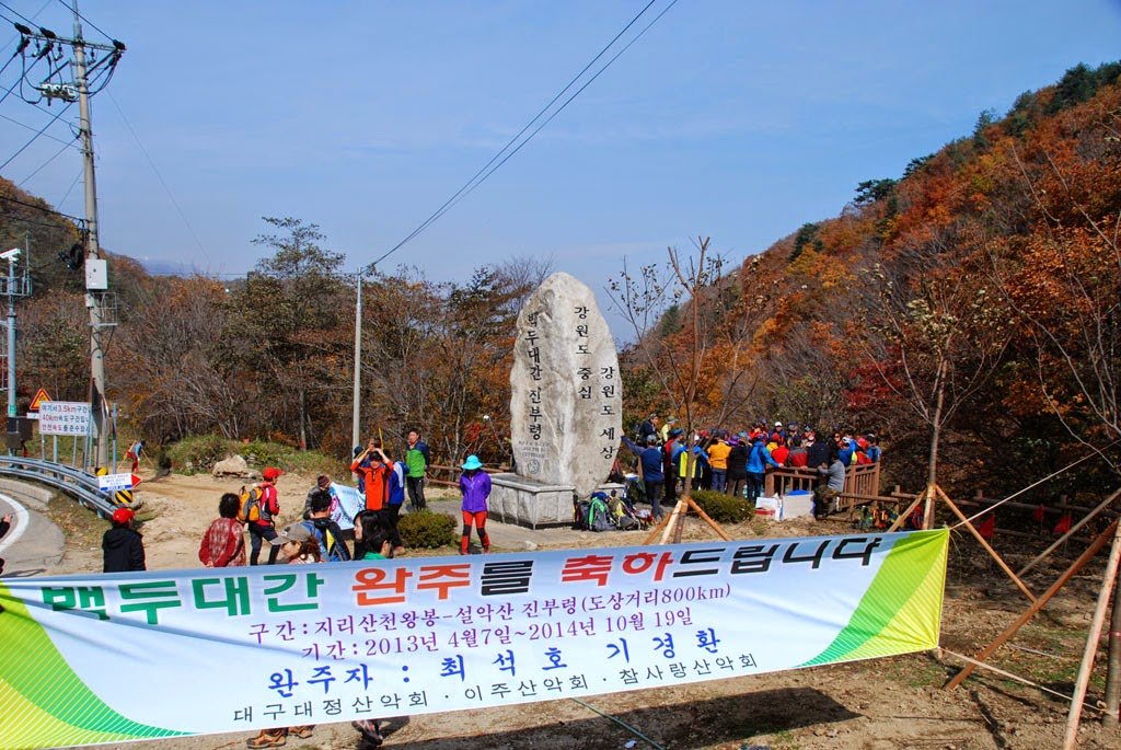 Baekudaegan_Epilogue_05_End_of_the_Baekd